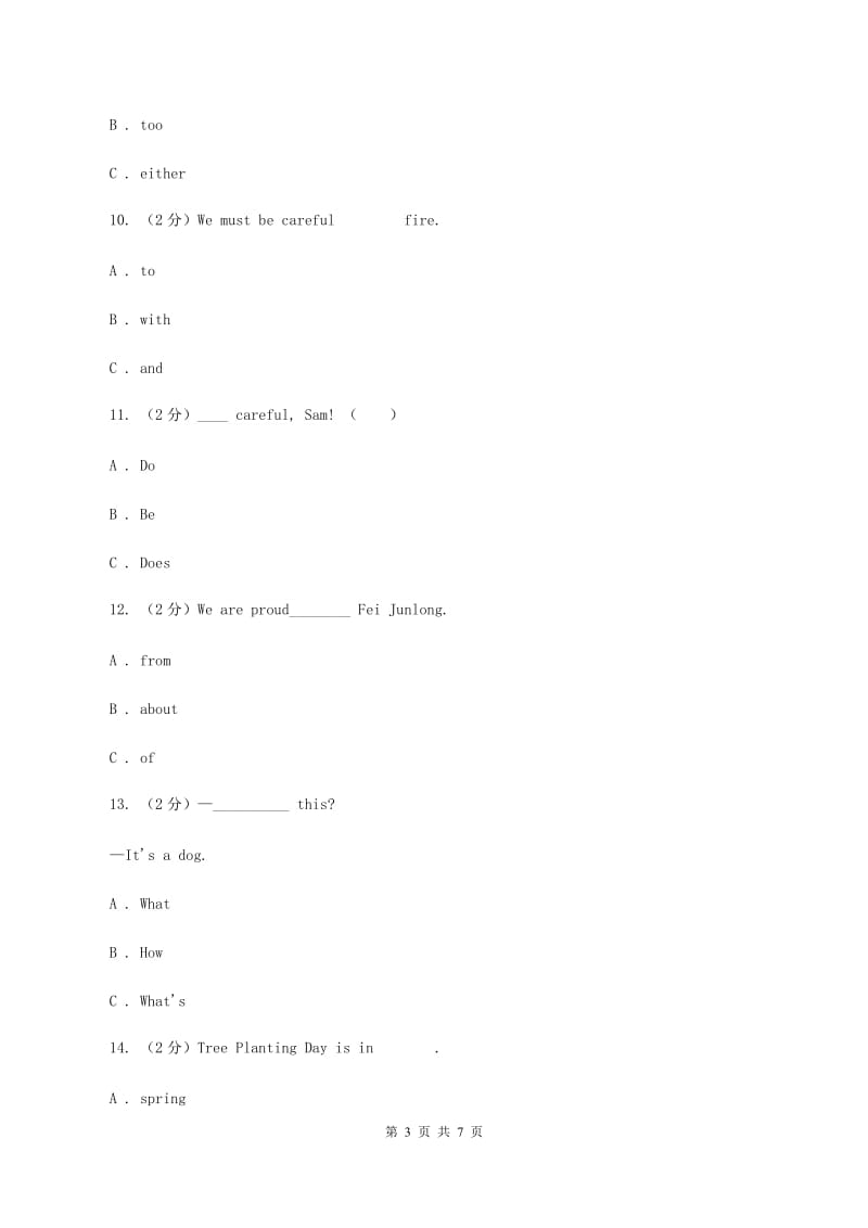 外研版2019-2020年小学英语三年级下册Module 10测试题A卷.doc_第3页