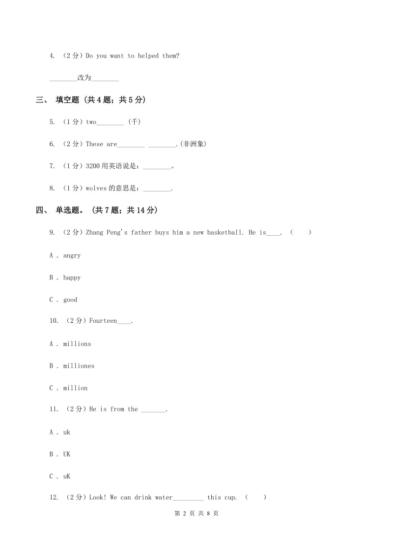 沪教版（三年级起）英语六年级上册Module 2 Unit 5 Animals in danger 同步练习（I）卷.doc_第2页