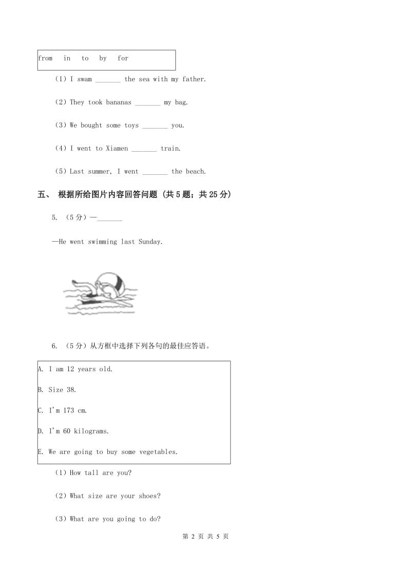 外研版（一起点）小学英语五年级上册Module 8 Unit 2 There are lots of games同步练习C卷.doc_第2页