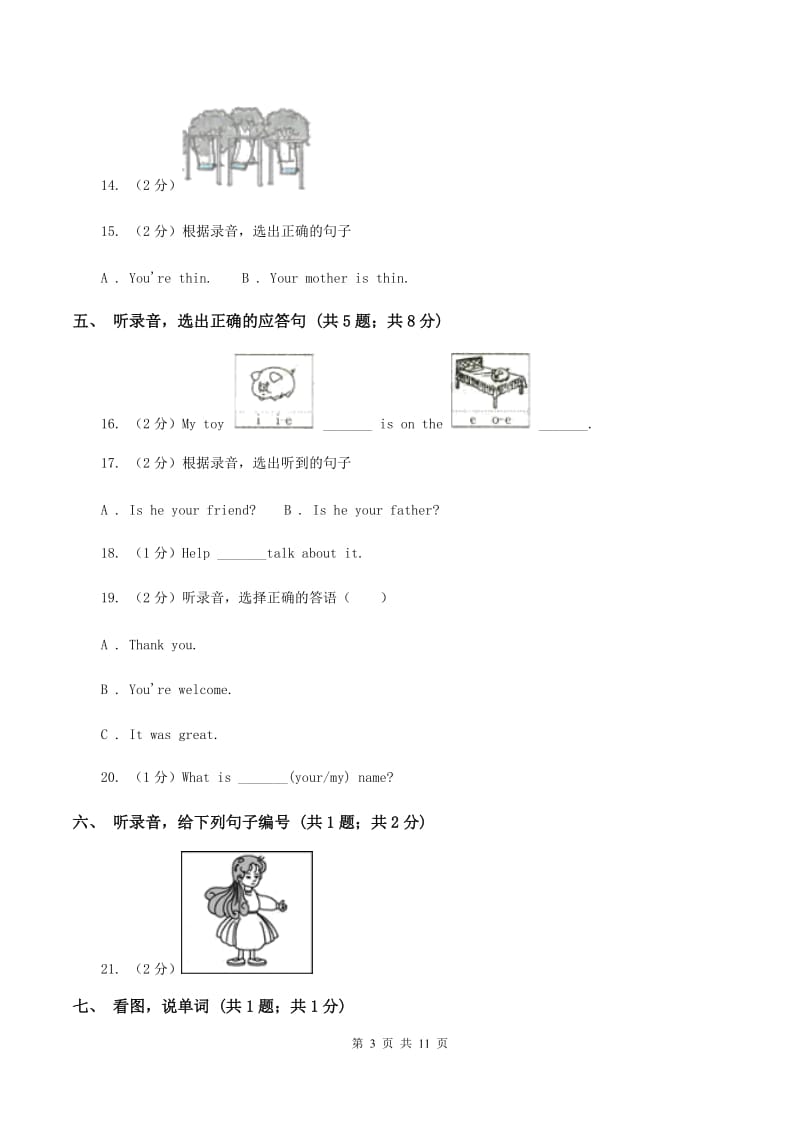 牛津上海版（试用本）2019-2020学年小学英语一年级上册Test for Module 2 Unit 3同步测试.doc_第3页