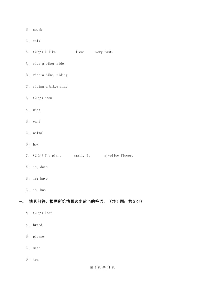 牛津版英语四年级下册 Module 4 Things we enjoy 单元练习B卷.doc_第2页