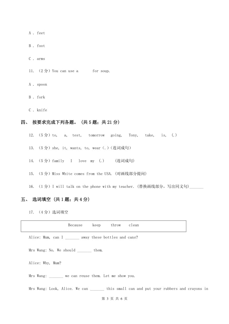 外研版（三年级起点）2019-2020学年小学英语四年级上册Module 8 Unit 1 Were going to visit Hainan. 同步练习B卷.doc_第3页
