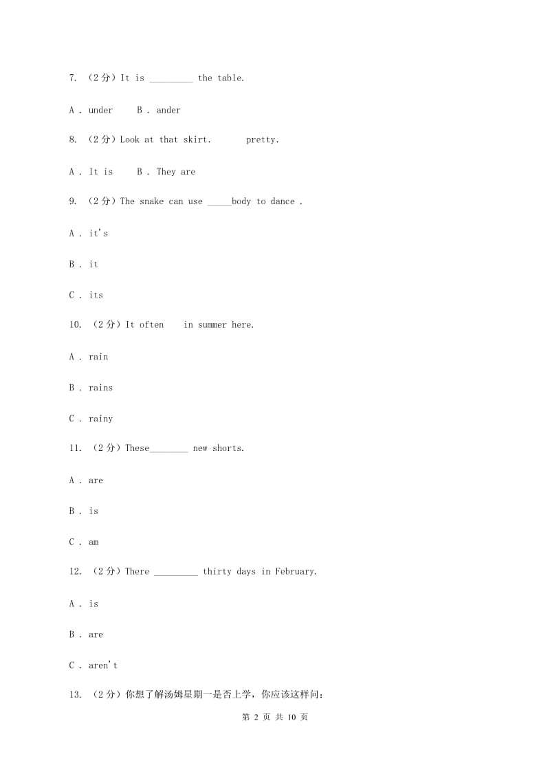 牛津上海版（深圳用）小学英语四年级下册期末复习试卷（2）C卷.doc_第2页