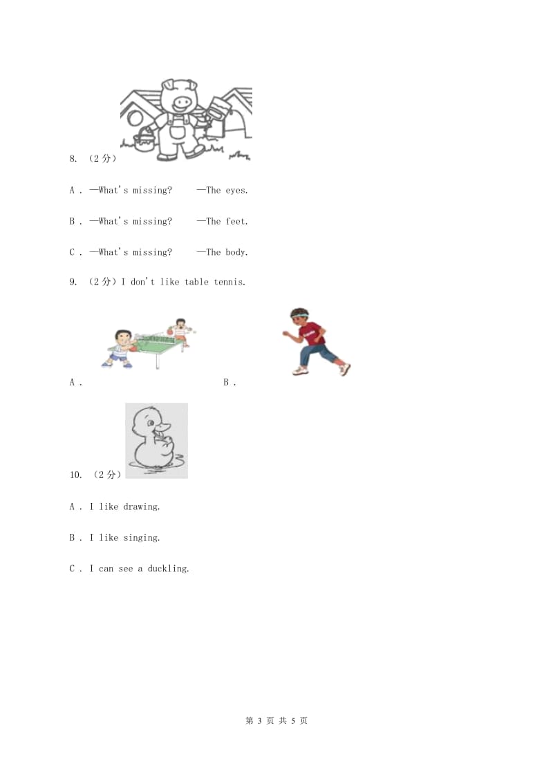 外研版（一起点）小学英语一年级上册Module 3 Unit 1 Sit down! 同步练习2（II ）卷.doc_第3页