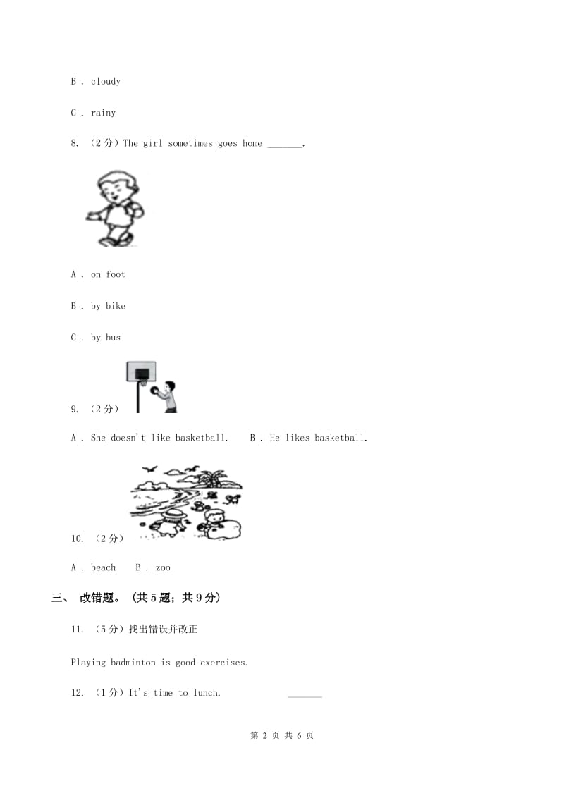 牛津上海版（深圳用）2019-2020学年小学英语三年级下册Module 3 Unit 7 Hobbies 第一课时习题B卷.doc_第2页