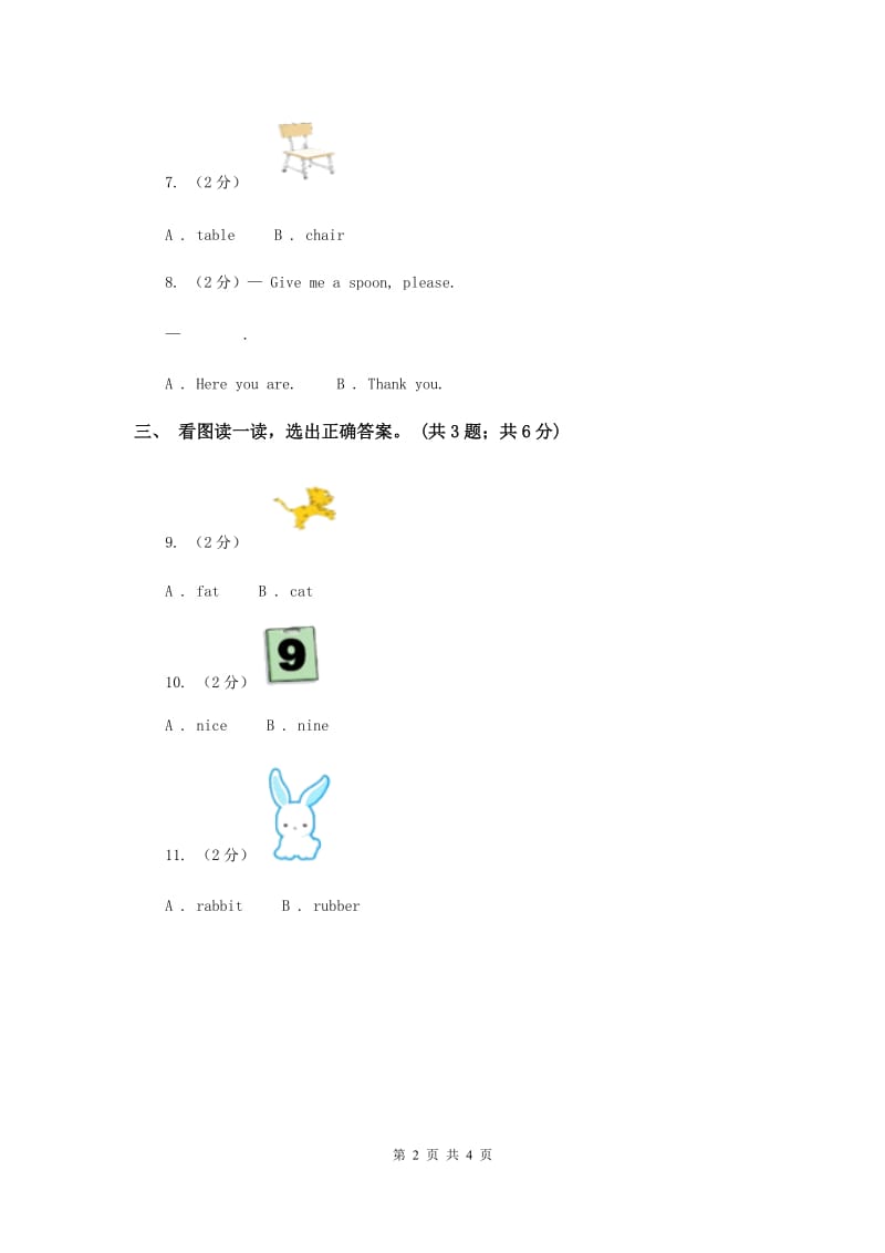 新版-上海新牛津（深圳用）英语二年级上册Module 3 Unit 9 Dinner is ready 同步练习.doc_第2页