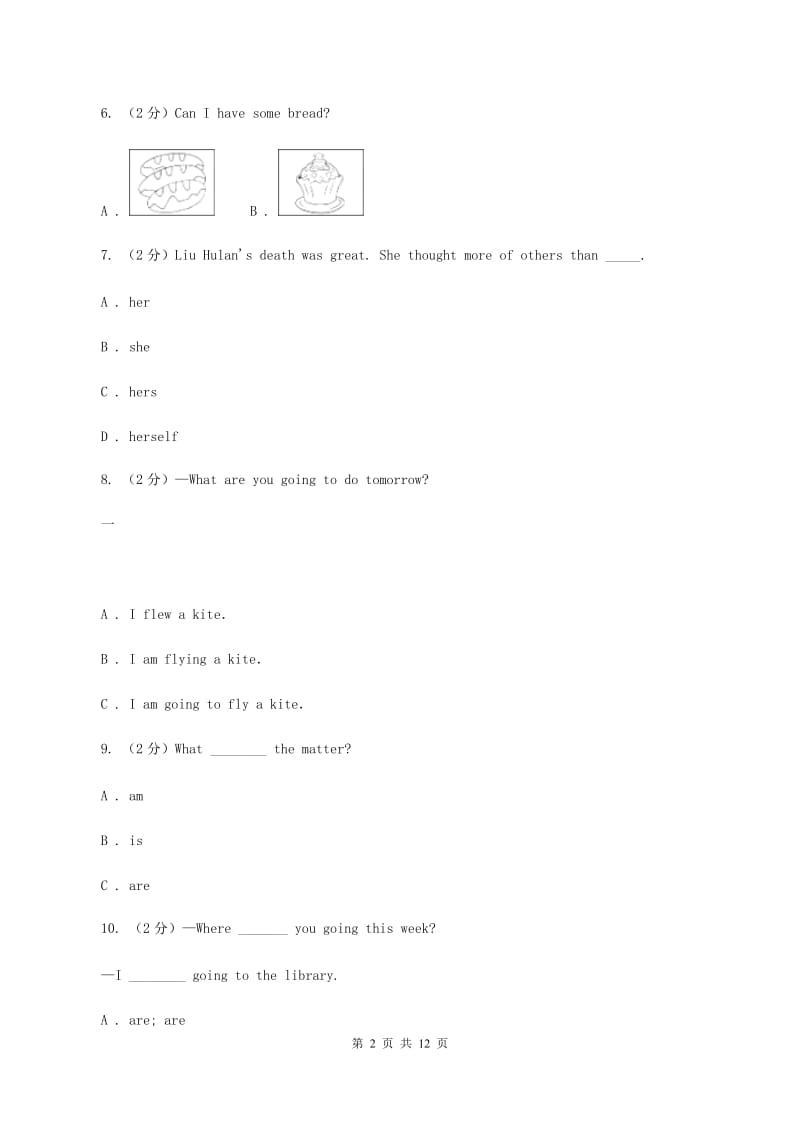 人教精通版2019-2020学年五年级下学期英语期末评价试卷（I）卷.doc_第2页