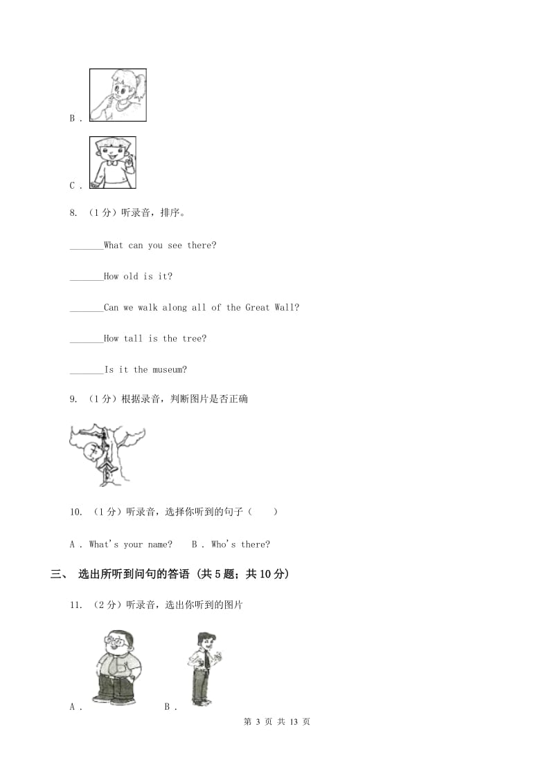 牛津上海版2019-2020学年小学英语四年级上册Module 1单元练习（不含听力）B卷 .doc_第3页