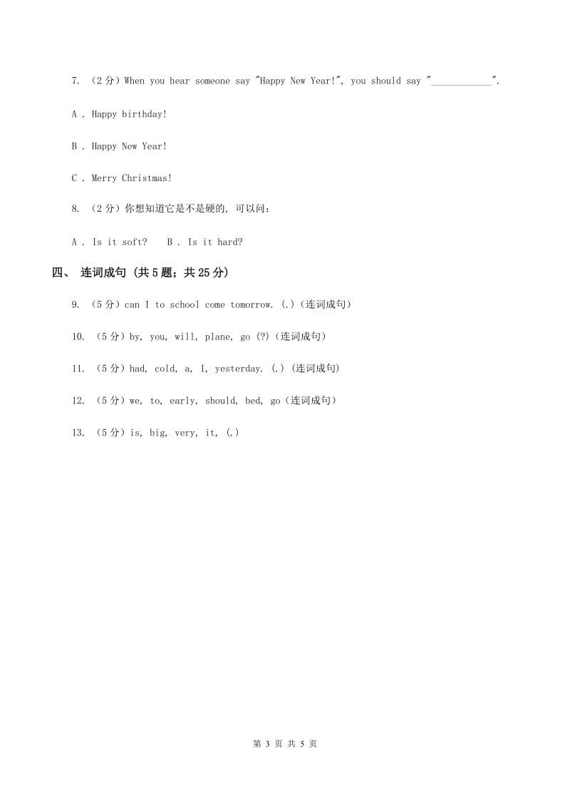 外研版（一起点）小学英语六年级上册Module 10 Unit 1 Only drink clean water同步练习.doc_第3页