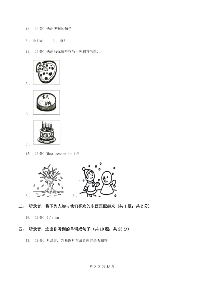 牛津上海版2019-2020学年小学英语一年级下学期期中测试A卷（音频暂未更新）B卷.doc_第3页