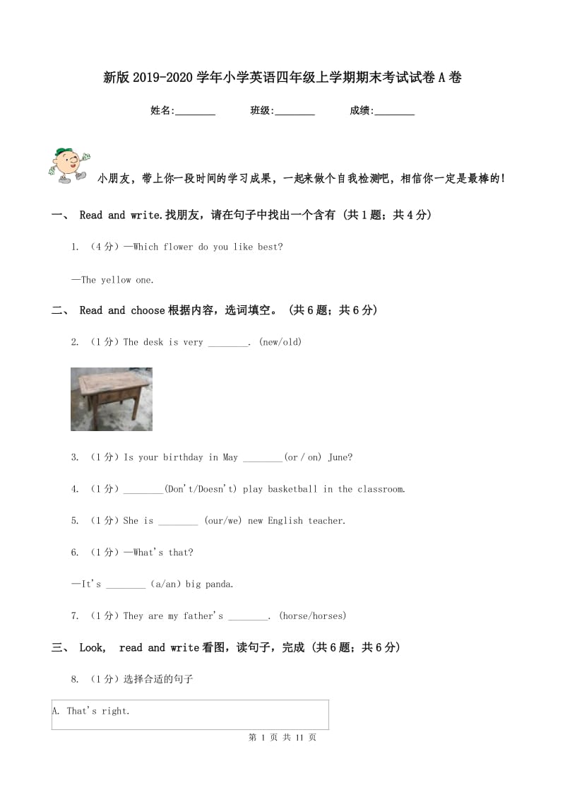 新版2019-2020学年小学英语四年级上学期期末考试试卷A卷.doc_第1页