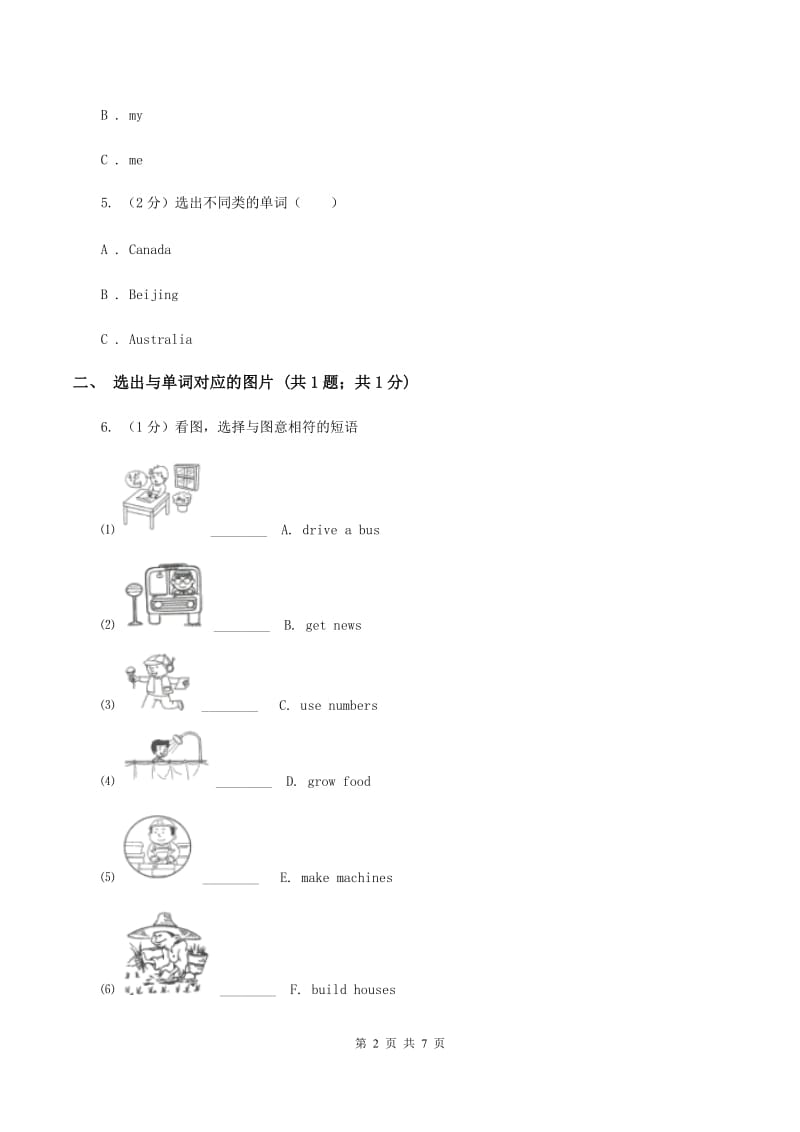 外研版（一起点）小学英语六年级上册Module 6 Unit 2 I havent got a book about the US同步练习B卷.doc_第2页