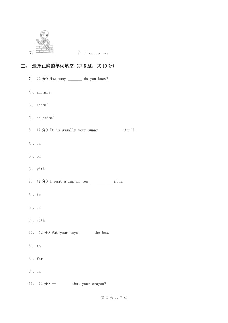 外研版（一起点）小学英语六年级上册Module 6 Unit 2 I havent got a book about the US同步练习B卷.doc_第3页