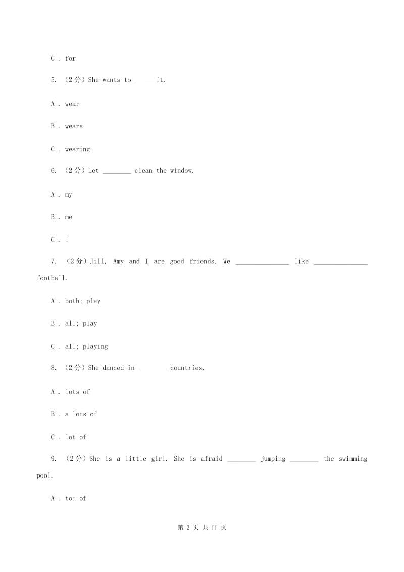 广州版2020年小升初英语专题复习（语法专练）：固定搭配A卷.doc_第2页