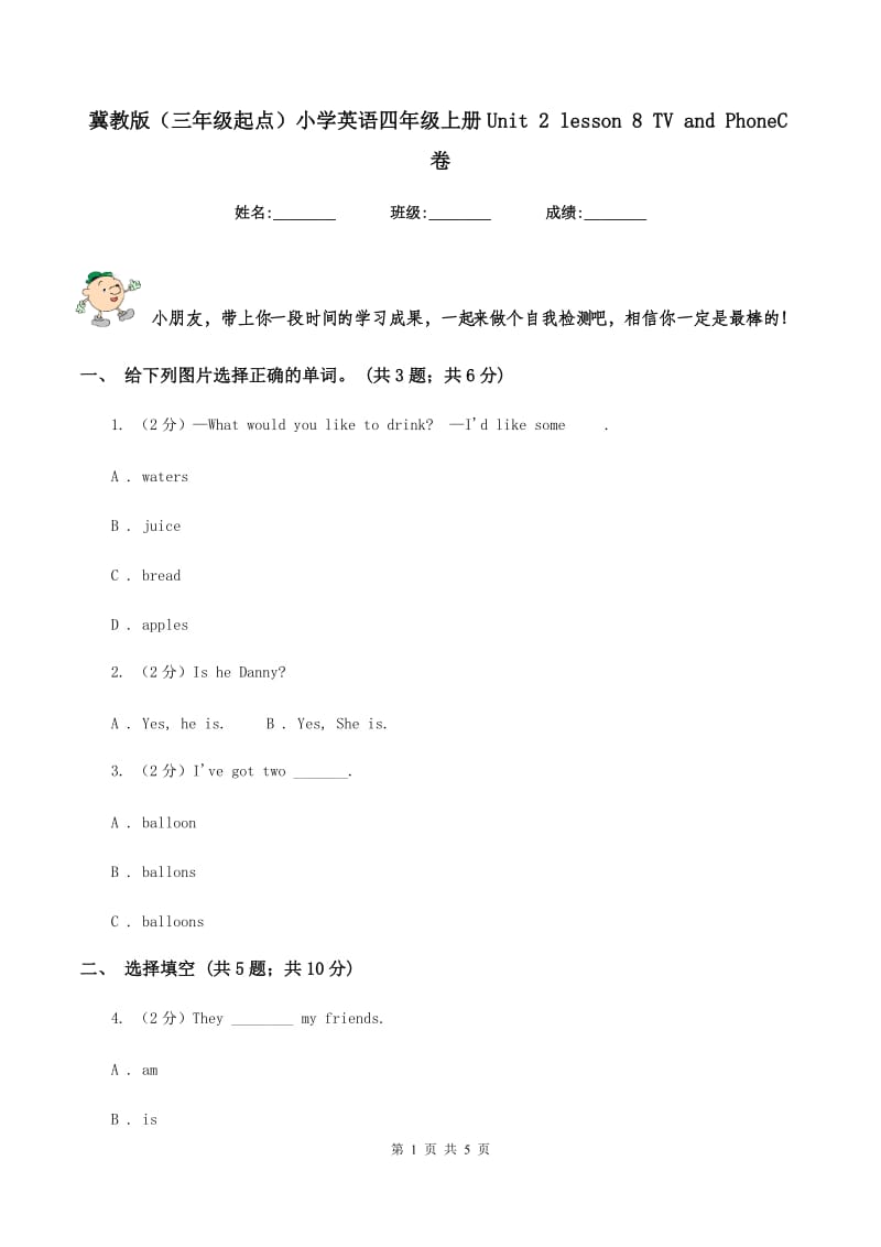 冀教版（三年级起点）小学英语四年级上册Unit 2 lesson 8 TV and PhoneC卷.doc_第1页