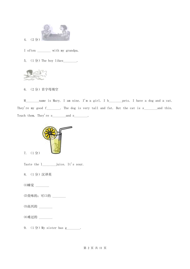 牛津上海版（深圳用）小学英语三年级上册期末专项复习：单词拼写（I）卷.doc_第2页