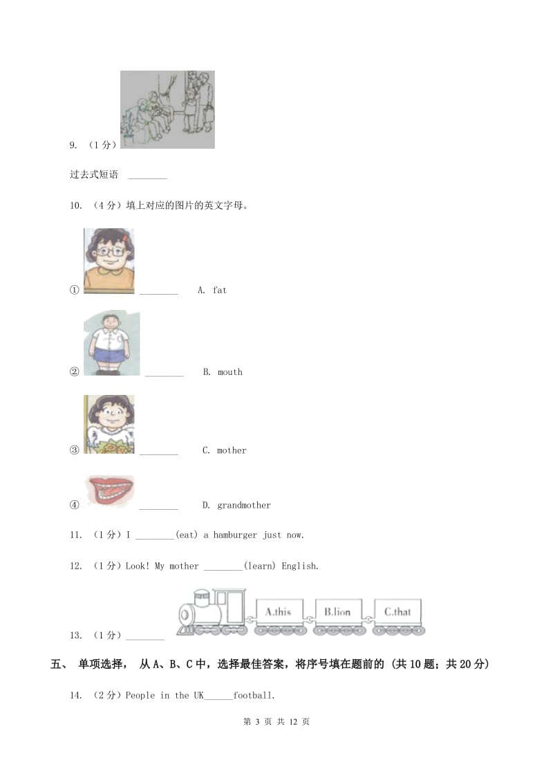 新课程版小学英语六年级下册期末检测试卷（II ）卷.doc_第3页