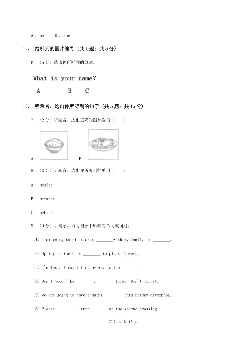 牛津上海版2019-2020学年小学英语一年级下学期期中测试C卷（音频暂未更新）A卷.doc_第2页