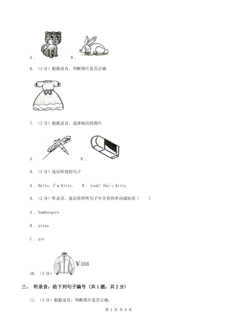 牛津上海版（试用本）2019-2020学年小学英语一年级上册Module 1 Getting to know you Unit 1 Greetings Period 3（I）卷.doc_第2页