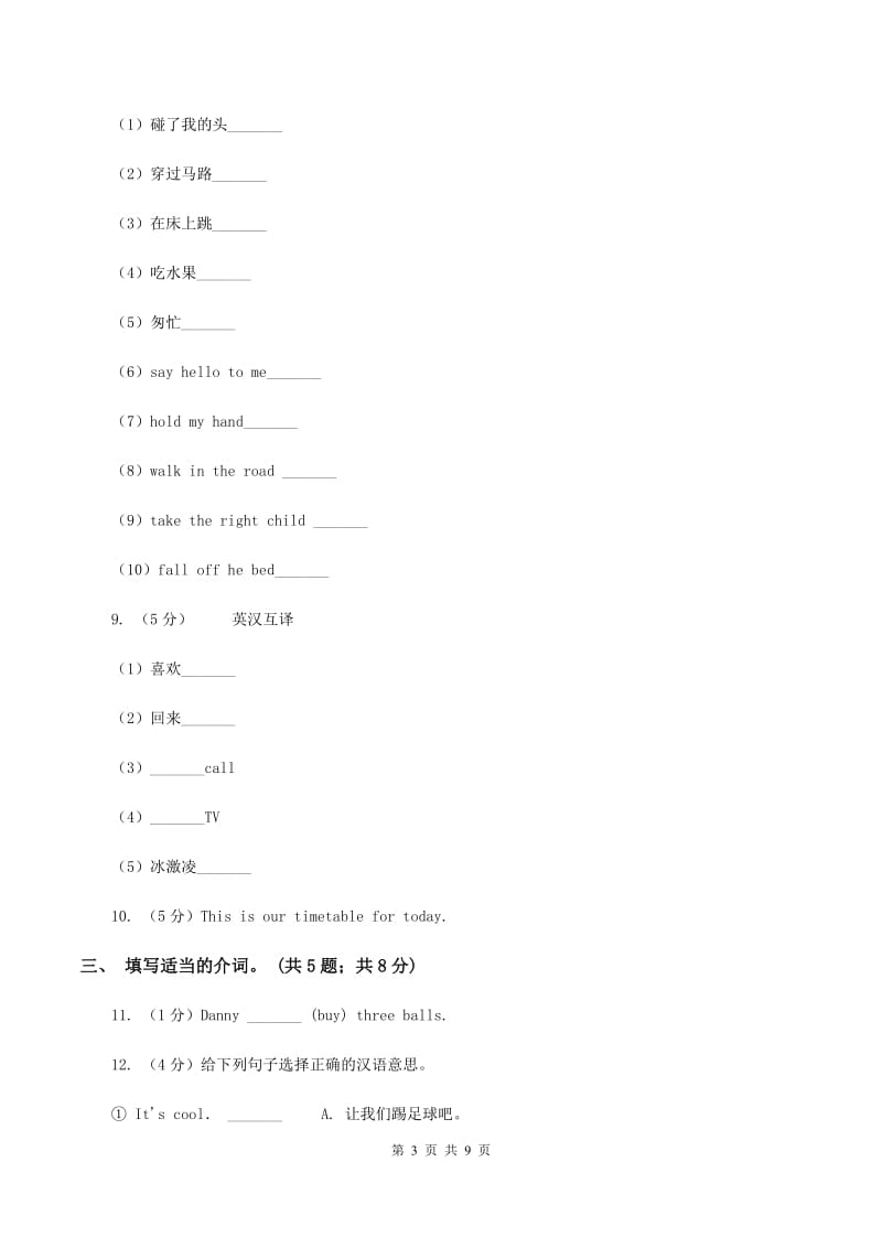 牛津上海版（深圳用）2019-2020学年小学英语四年级下册Module 3 Unit 9 A friend of Australia第二课时习题.doc_第3页