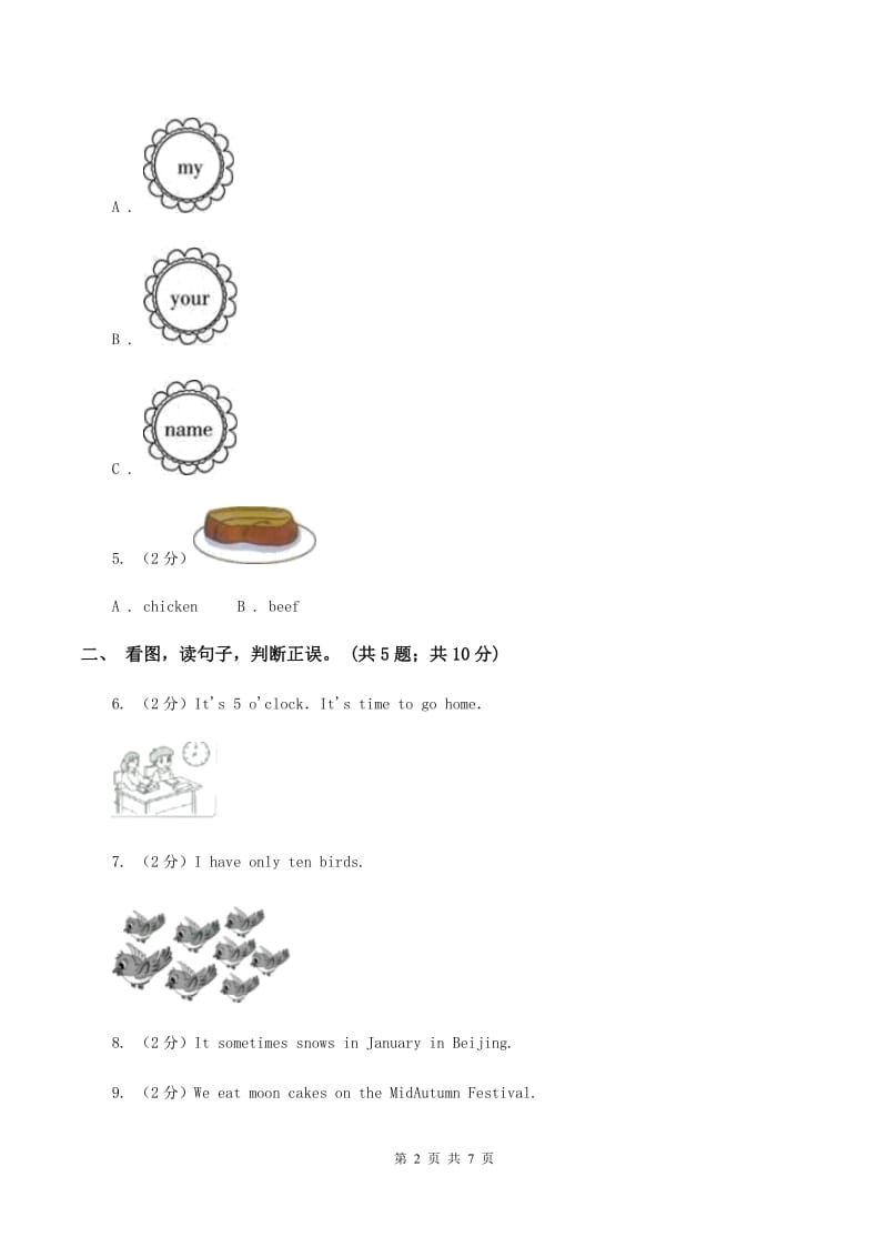 冀教版（三年级起点）小学英语三年级上册Unit 4 Lesson 20 Li Mings Family 同步练习A卷.doc_第2页