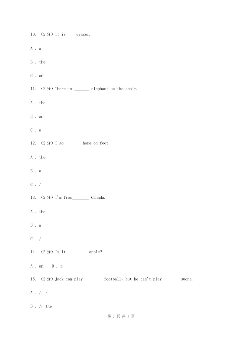 新人教版备考2020年小升初英语专题复习（语法专练）：冠词D卷.doc_第3页