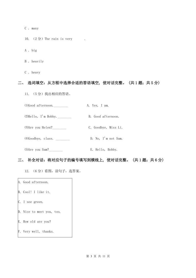 新课程版2019-2020学年度小学五年级下学期英语期末水平测试试卷A卷.doc_第3页