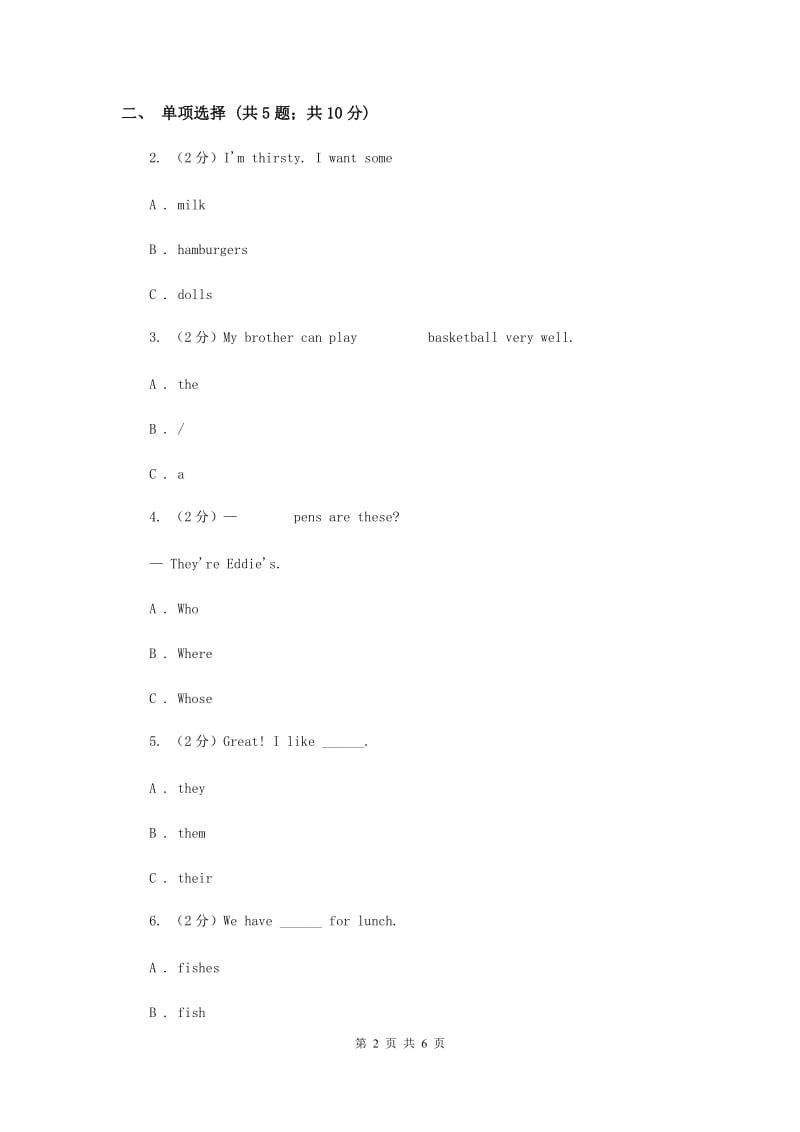 闽教版（三年级起点）小学英语四年级上册Unit 6 Part A 同步练习3.doc_第2页