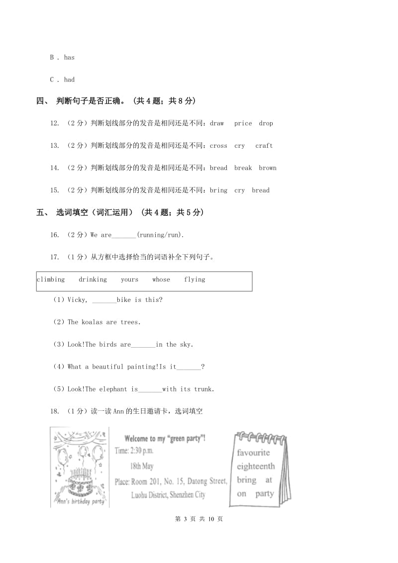 牛津上海版（深圳用）小学英语五年级上册Module 2 Unit 6 同步练习（2）.doc_第3页