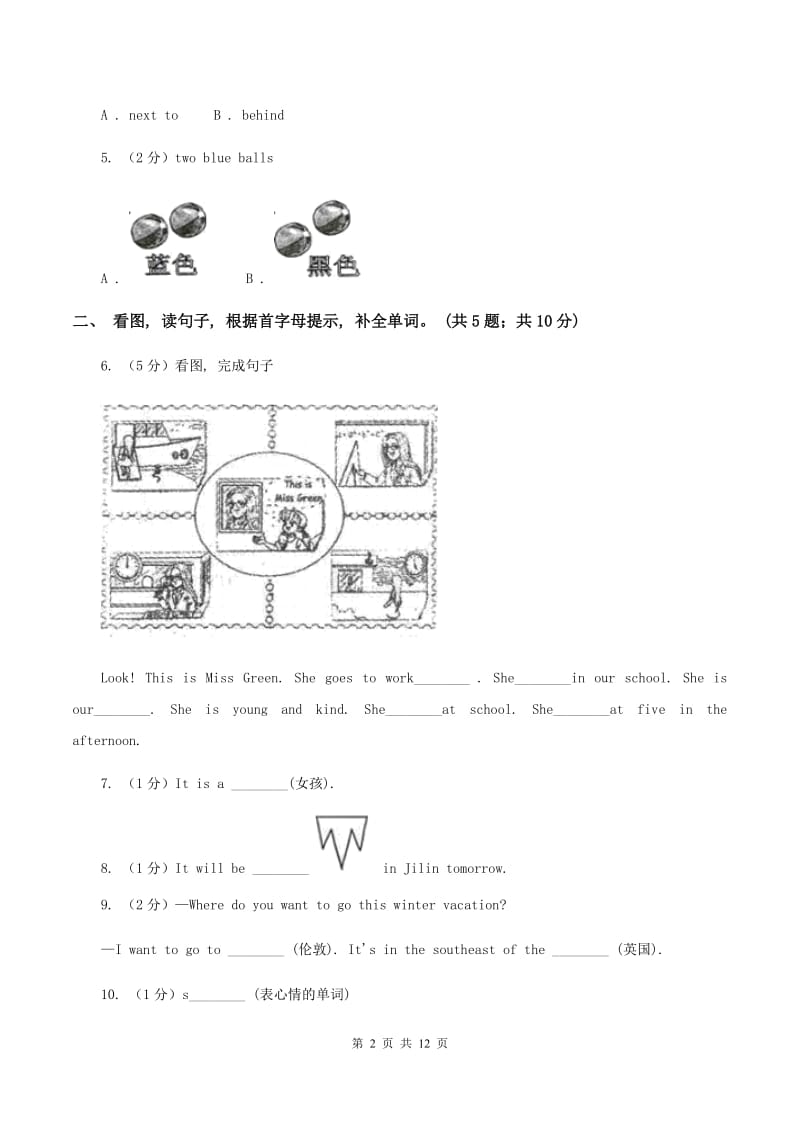 外研版2019-2020学年度小学四年级下学期英语期末水平测试试卷（I）卷.doc_第2页