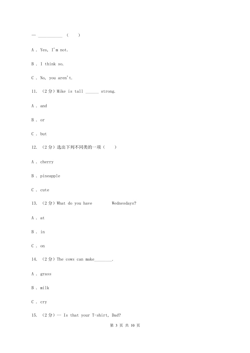 牛津深圳版英语五年级下册Module 3 Unit 8 Buying clothes同步练习C卷.doc_第3页