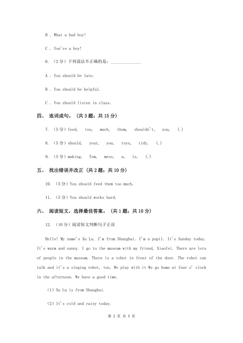 外研版（一起点）小学英语五年级上册Module 10单元测试卷（I）卷.doc_第2页