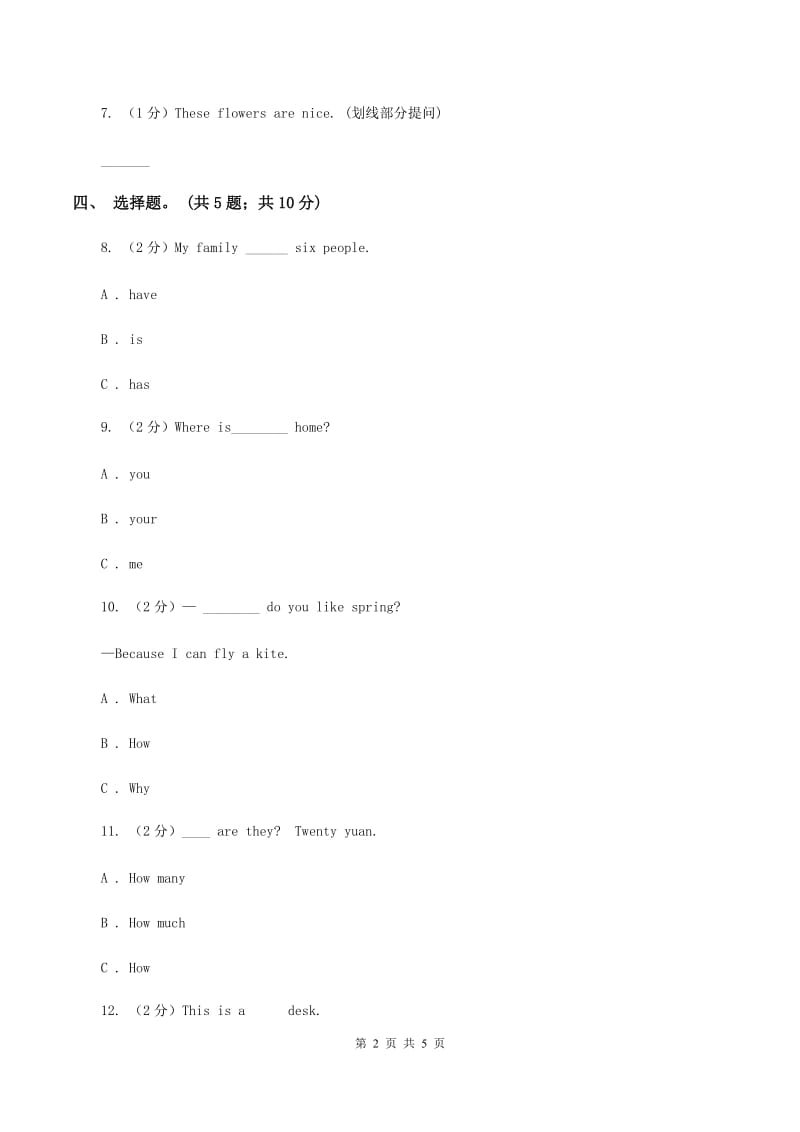 小学英语新版-牛津译林版五年级下册Unit 1 Cinderella第二课时同步练习A卷.doc_第2页