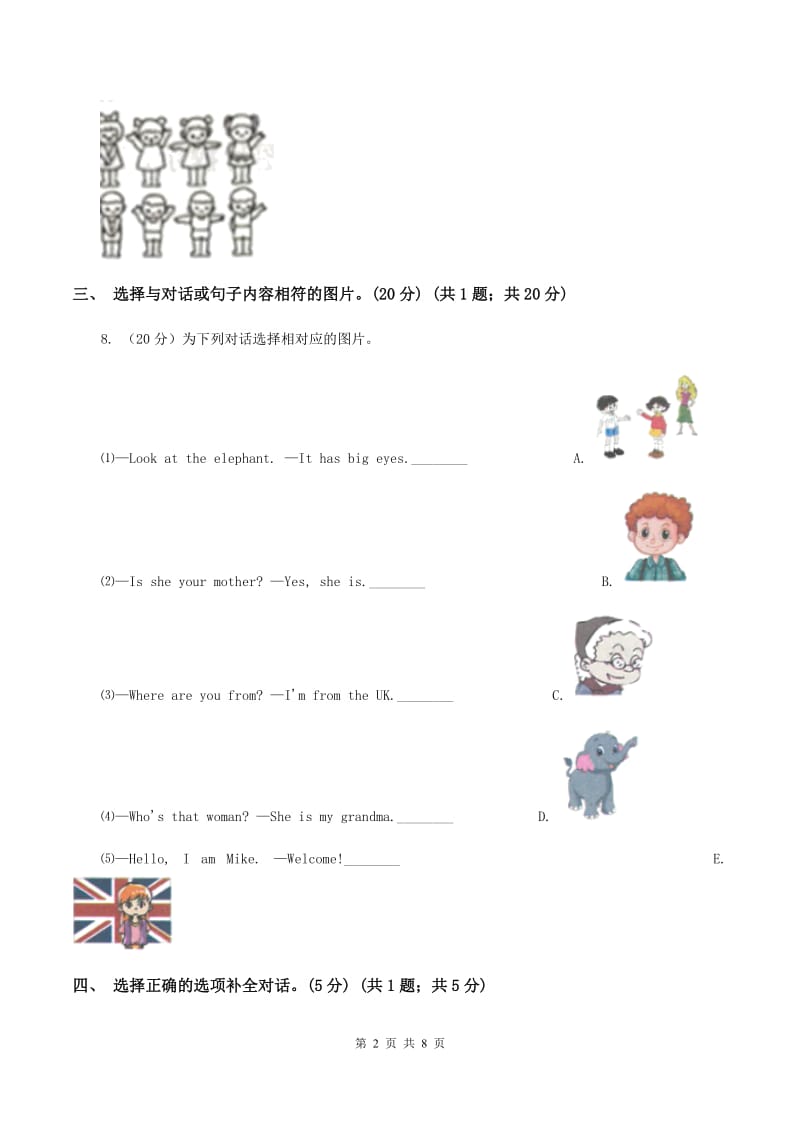 朗文版2019-2020学年四年级下学期英语期末考试试卷B卷.doc_第2页