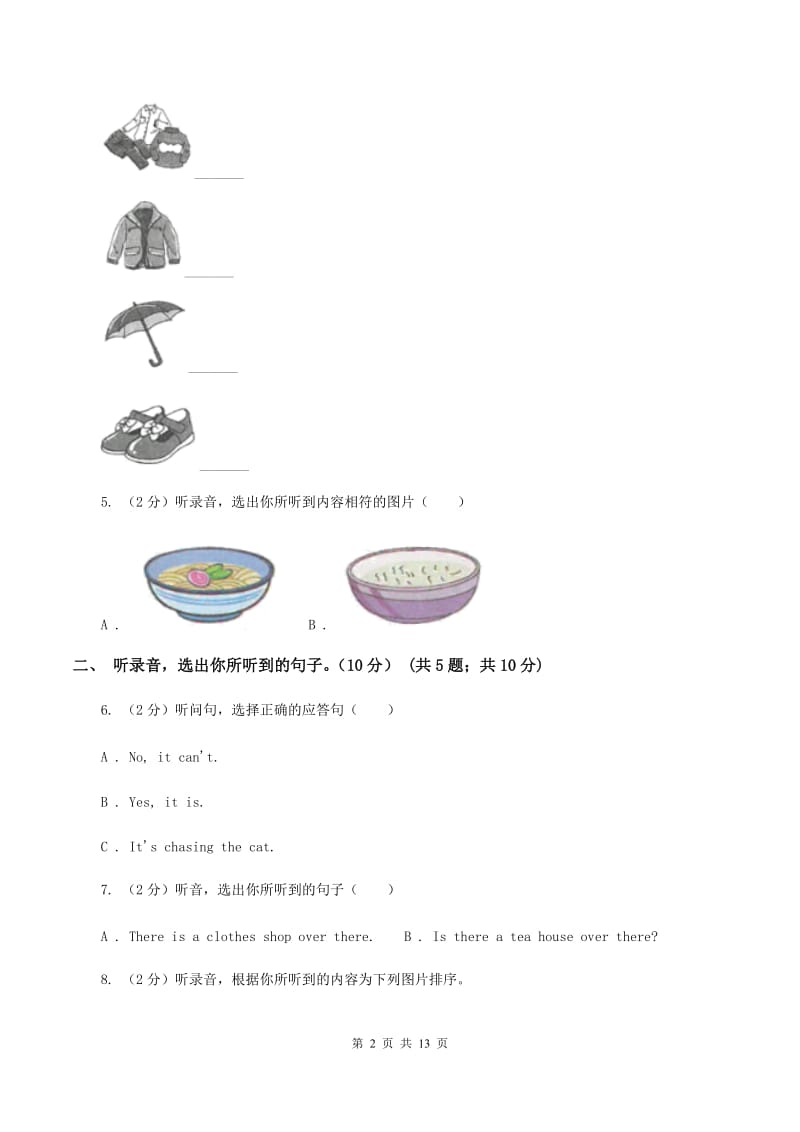 广州版2019-2020学年六年级上学期英语期中检测试卷（音频暂未更新）B卷.doc_第2页