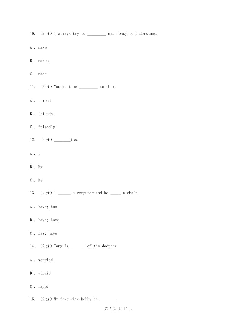 新课程版备考2020年小升初英语专题复习（语法专练）：固定搭配D卷.doc_第3页