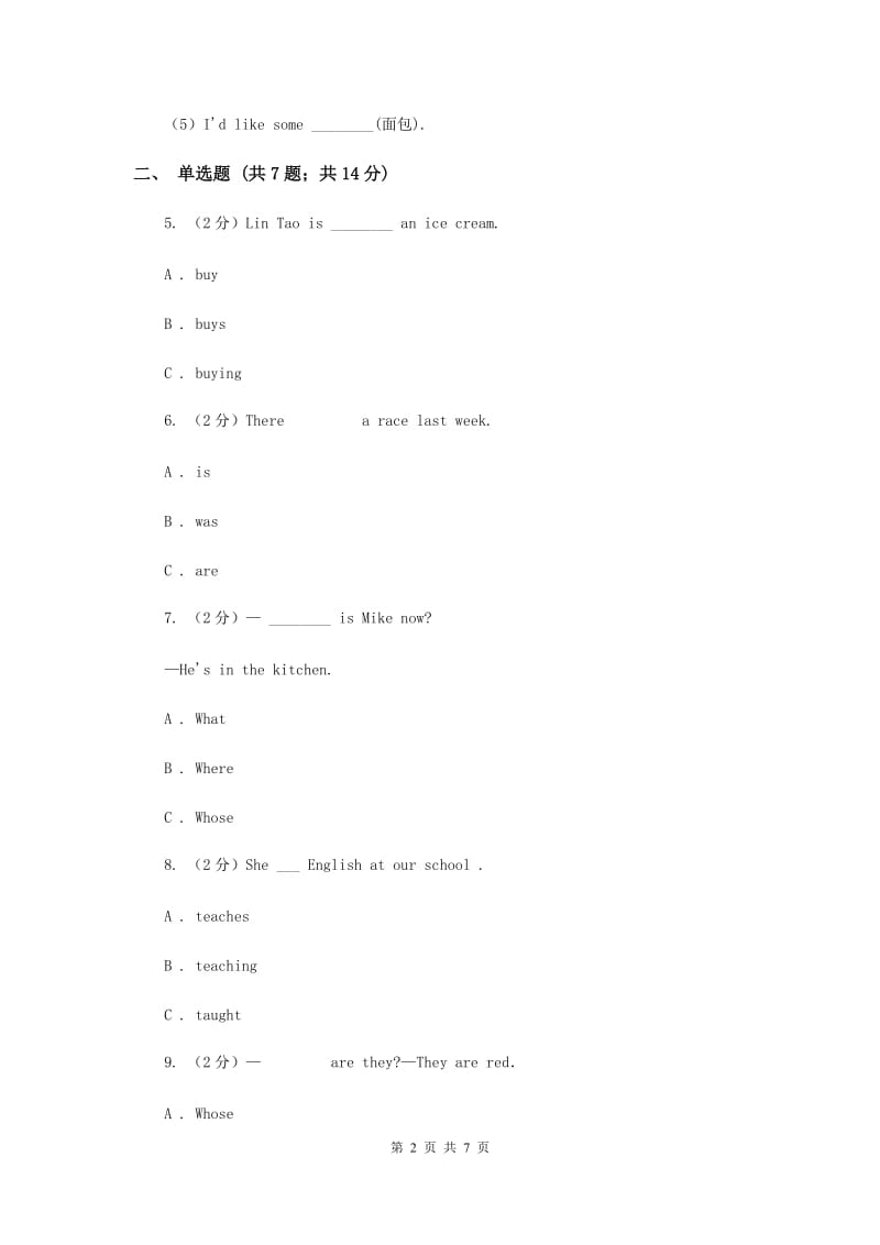 牛津上海版（深圳用）2019-2020学年小学英语六年级上册Module 2单元练习C卷.doc_第2页