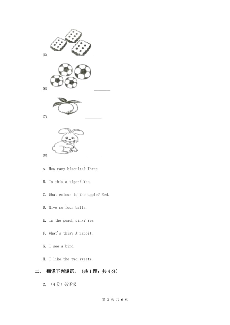 外研版（一起点）小学英语三年级上册Module 7 Unit 2同步练习A卷.doc_第2页