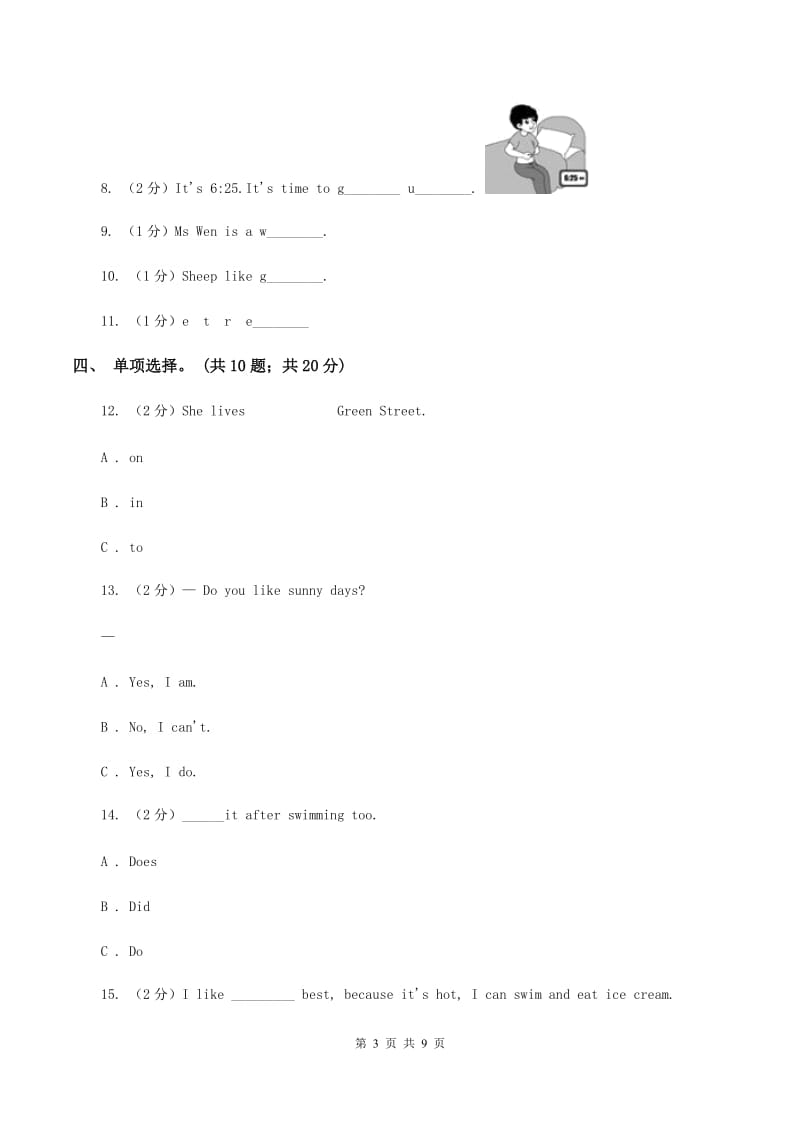 冀教版（三年级起点）小学英语五年级下册Unit 3 Lesson 17 Dannys Email同步练习D卷.doc_第3页