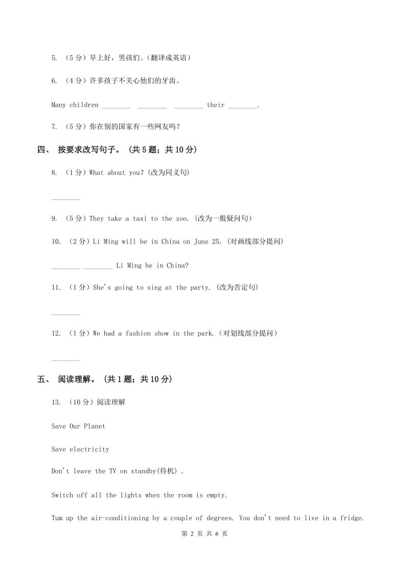 小学英语新版-牛津译林版五年级下册Unit 5 Helping our parents第三课时习题C卷.doc_第2页