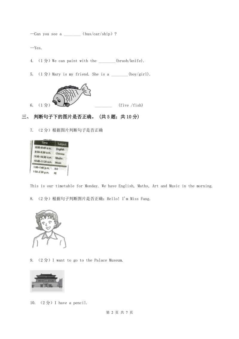 冀教版（三年级起点）小学英语三年级上册Unit 2 Lesson 9 Open and Close 同步练习B卷.doc_第2页