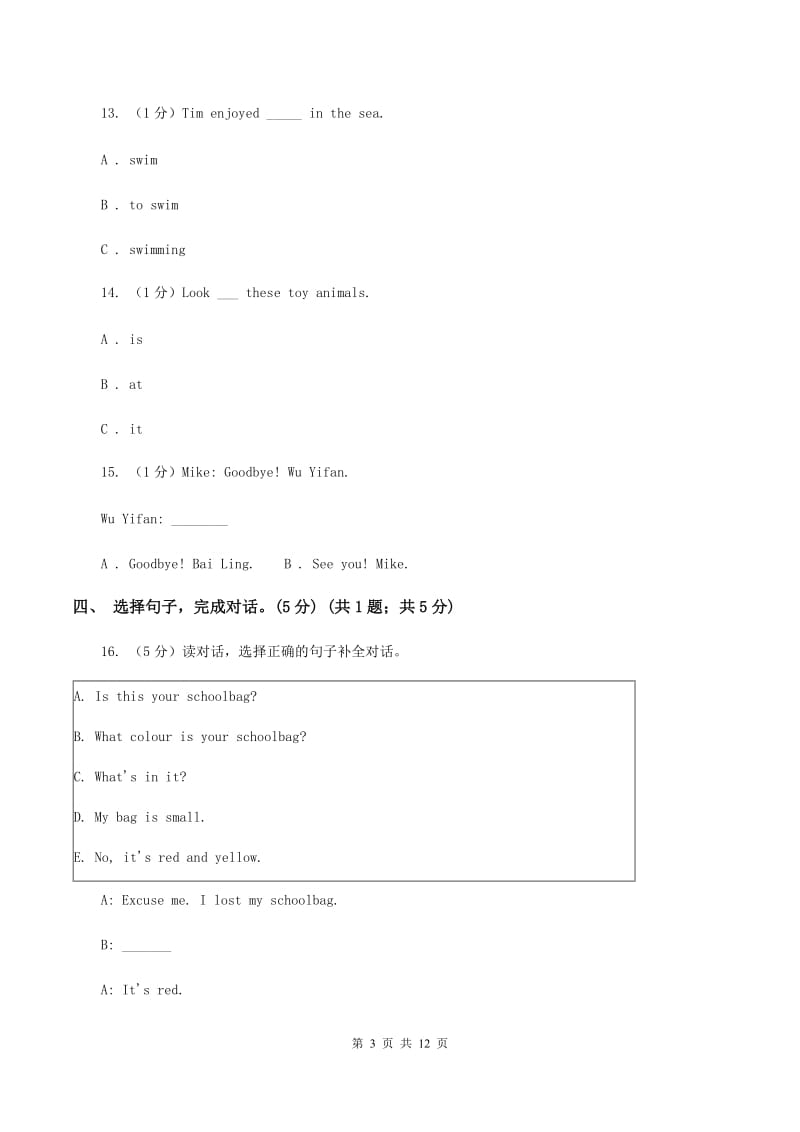 朗文版2019-2020学年五年级上学期英语期中考试试卷C卷.doc_第3页