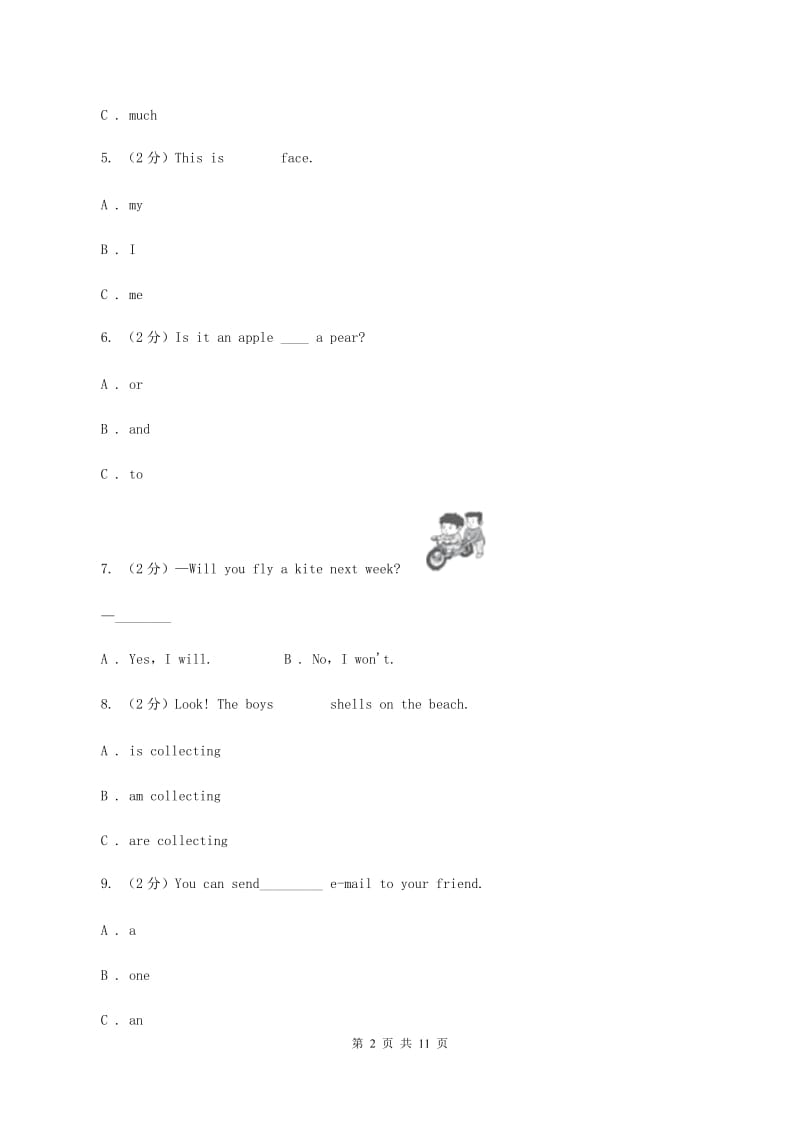 新人教版2019-2020学年度小学五年级下学期英语期末水平测试试卷D卷.doc_第2页