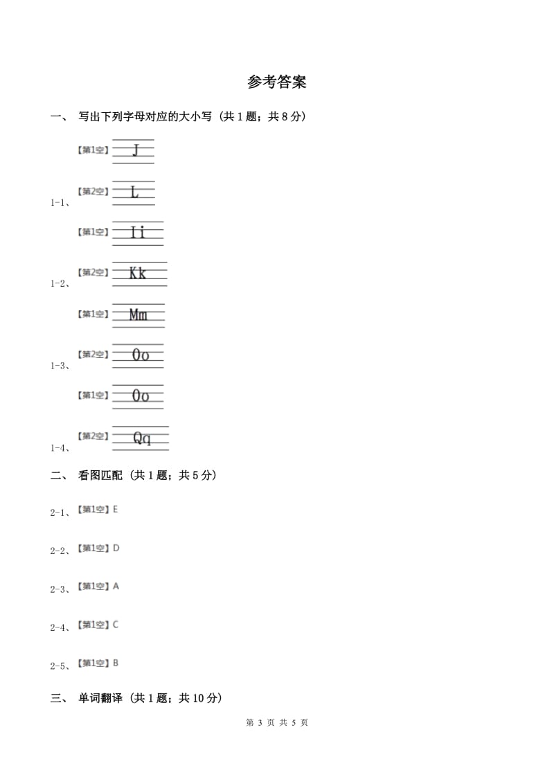 接力版（三年级起点）小学英语三年级上册Lesson 15 He is a bus driver.同步练习.doc_第3页