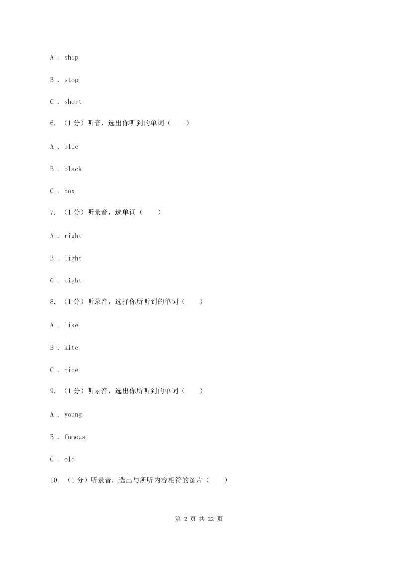 牛津译林版2019-2020学年五年级下学期英语期末考试试卷（音频暂未更新）D卷.doc_第2页