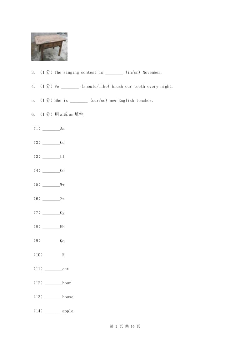 北师大版2019-2020学年小学英语四年级上学期期末考试试卷B卷.doc_第2页