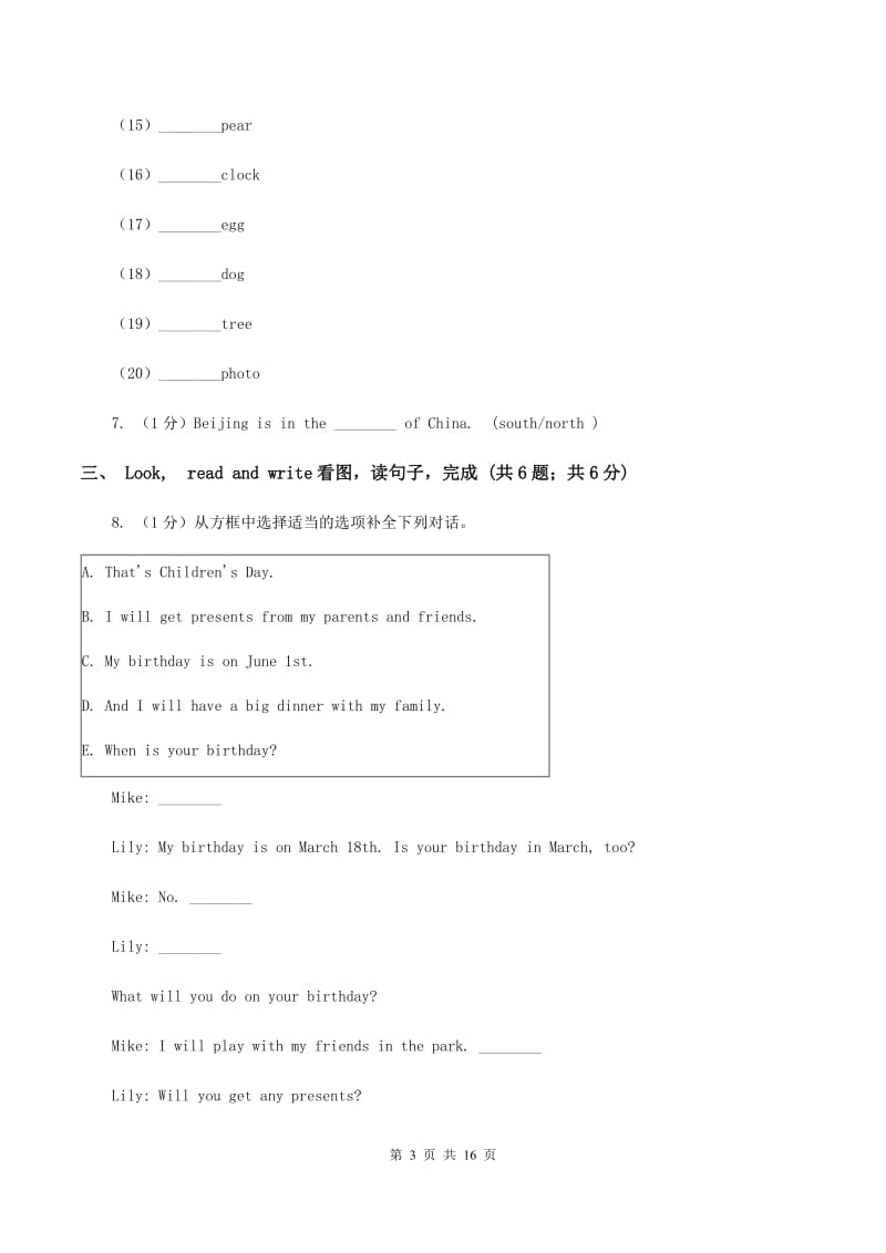 北师大版2019-2020学年小学英语四年级上学期期末考试试卷B卷.doc_第3页