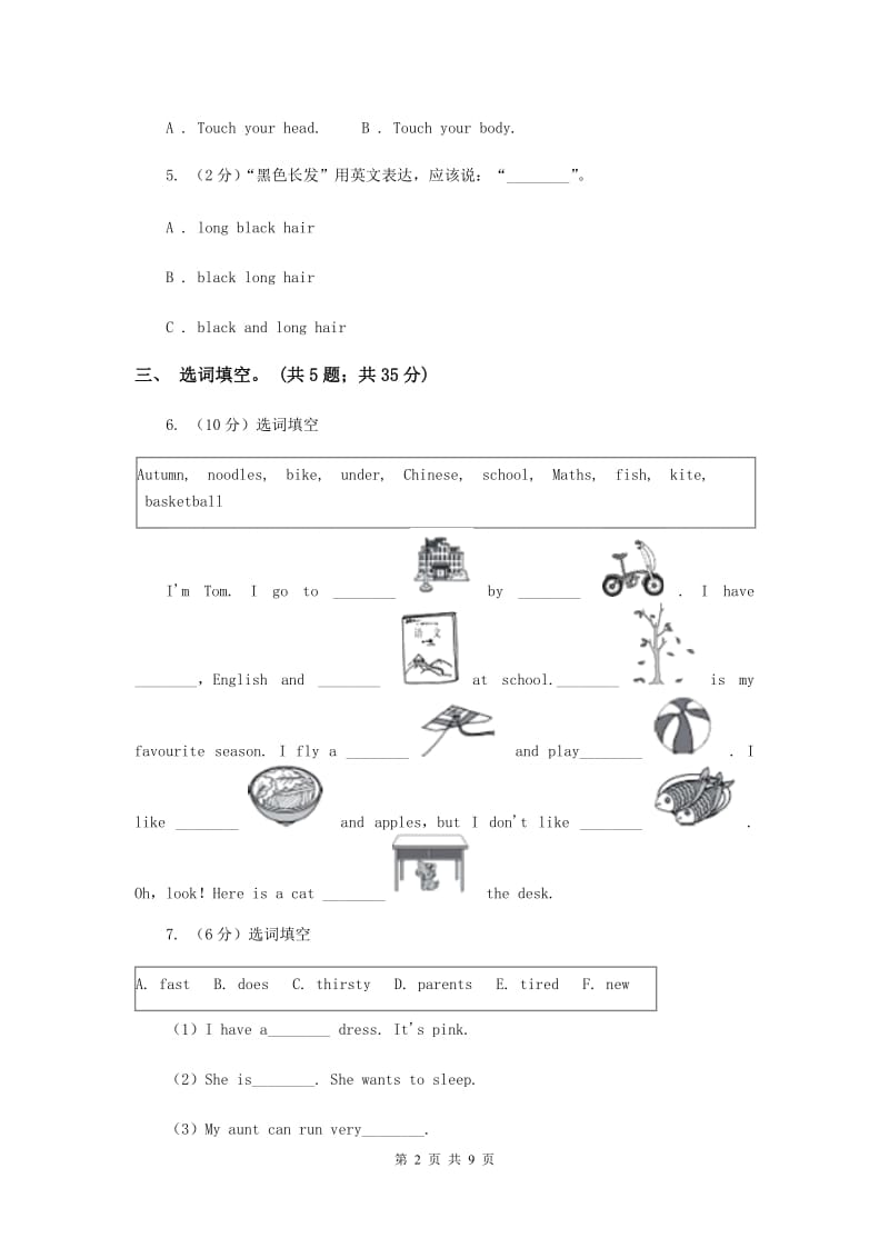 牛津译林版小学英语四年级上册Unit 7 How much_ 第一课时同步练习.doc_第2页