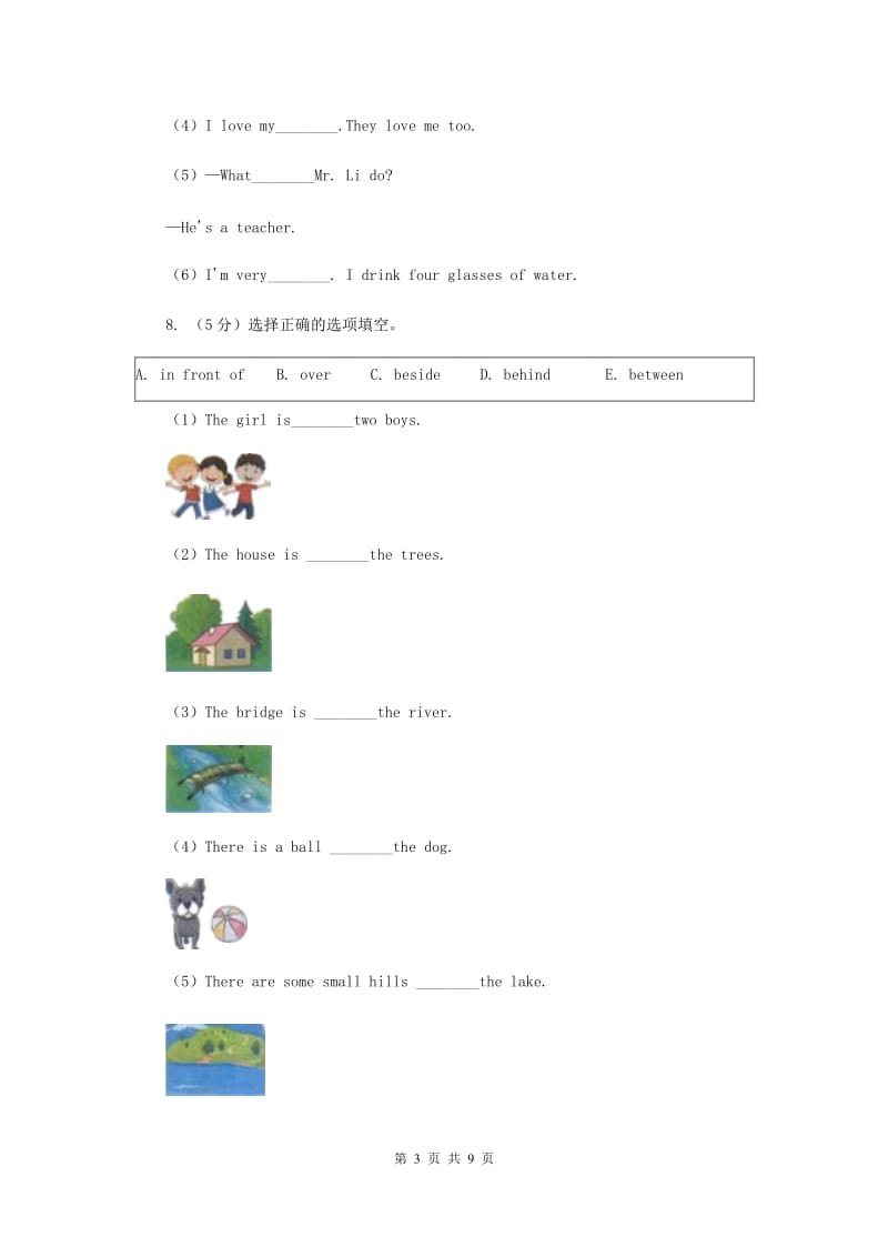 牛津译林版小学英语四年级上册Unit 7 How much_ 第一课时同步练习.doc_第3页