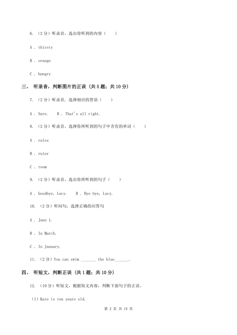 外研版（一起点）小学英语五年级上册Module 8单元测试卷（音频暂未更新）C卷.doc_第2页